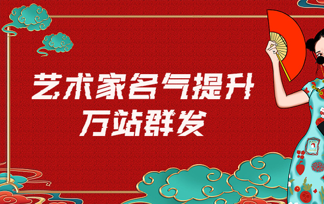 永吉-网络推广对书法家名气的重要性